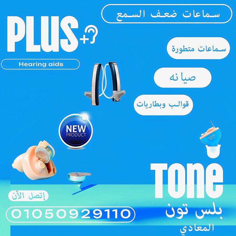 إشـــتري من بــــــلس تـــون و قـــســـط بفيزا المشتريات أو أدفع كــــــاش و أحصل علي خــــــصــم فوري