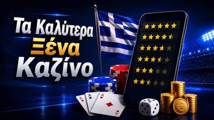 Νέα Καζίνο στην Ελλάδα Όλα όσα πρέπει να ξέρετε 267567834